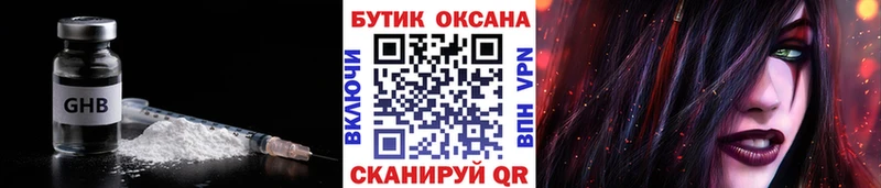 где купить наркоту  Никольск  БУТИРАТ 99% 