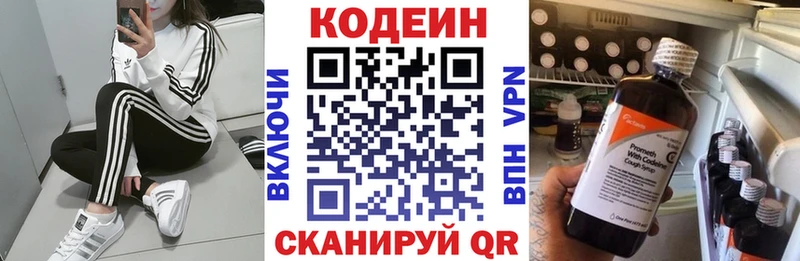 Кодеин Purple Drank  Никольск 